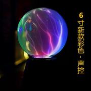 静电离子球静电球辉光球等离子球触摸闪电球静电水晶球魔法感应球