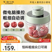 小熊绞肉机家用电动小型搅拌机，全自动多功能打馅料理机2022