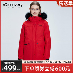 discovery羽绒服女中长款冬季红色，工装户外鹅绒，蓄热保暖外套