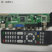 乐华T.VST5D9.A8A81液晶电视主板V29高清通用万能驱动板skr