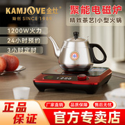 金灶S1200电磁茶炉自动电茶炉烧水壶泡茶专用小型聚能电磁炉家用