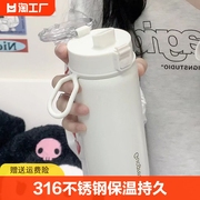 316不锈钢茶漏保温杯大容量女生，高颜值ins便携吸管杯学生喝水杯子