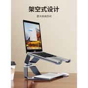 适用rog神7plus电脑支架笔记本托架桌面悬空可放键盘增高架铝合