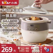 小熊电炖锅电炖盅家用全自动大容量煮粥神器，煲汤隔水炖炖盅多功能
