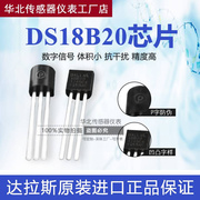 DS18B20管道螺纹DN15四分六分一寸不锈钢防水温度传感器数字探头