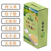 饺子粉纯玉米水饺子粉1kg熟面粉原味加细无小麦无蛋奶烘焙原料