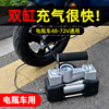 电瓶电动车充气泵48v60v72v三轮车，家用便携式真空轮胎双缸打气筒