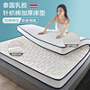 a类泰国乳胶床垫软垫单人，家用可折叠加厚租房专用垫子床褥垫垫褥
