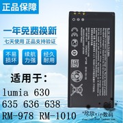 适用诺基亚lumia630 635 636 638 RM-978 RM-1010 BL-5H手机电池