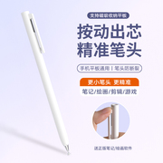 班柏电容笔平板iPad触控笔通用手机触屏笔pencil适用于苹果华为小米磁吸手写笔安卓触摸屏幕剪辑修图绘画点触