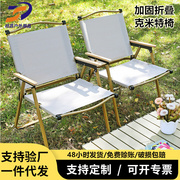 克米特椅子户外折叠椅露营野餐桌椅套装钓鱼凳休闲便携椅子