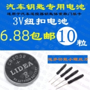 3V纽扣电池CR2032 电脑主板称电子计算器体重秤汽车遥控器 CR2016