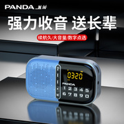 熊猫收音机老人专用老年，播放一体唱戏半导体，随身听插卡便携式