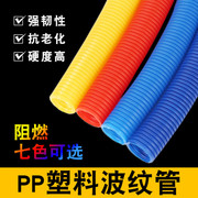 PP阻燃塑料波纹管聚丙烯防火保护塑料管穿线软管电线套管汽车管束