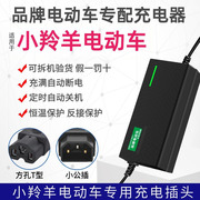 适用小羚羊电动车电瓶48V12AH48V20AH60V20A72V20A关机充电器