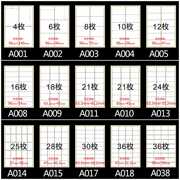 内切割a4不干胶标签贴纸分切空白亚面光面A4不干胶打印纸订制激光