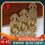 新中式仿古纯铜小柜门铜拉手，红木铜配件抽屉，书柜厨柜衣柜门铜把手