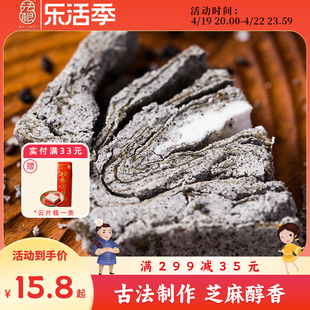 法根杭州特产黑芝麻重麻酥糖，散装麻酥糖老年人糕，点心零食小吃500g