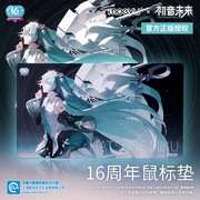 moeyu初音未来16周年鼠标垫，超大桌垫miku鼠标垫