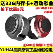 誉海 U6手表蓝牙音箱便携插卡户器手腕音响外运动跑步MP3外放播放