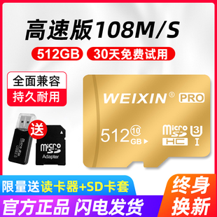 高速手机内存卡512g行车记录仪，专用sd卡256g摄像监控通用tf卡128g