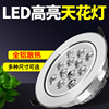 led射灯3w天花灯服装店，嵌入式吊顶孔灯5w7w12w筒灯过道客厅牛眼灯