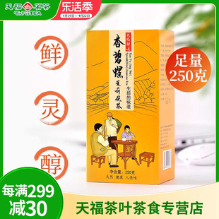 天福茗茶 茉莉花茶 浓香花草茶 散装花茶茶叶 静味香碧螺250g