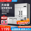 荣事达四门冰箱商用立式厨房保鲜冷藏冷冻不锈钢四开门冰柜工作台