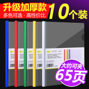 正彩a4拉杆夹办公用品透明抽杆夹塑料，资料册夹简历试卷文件夹学生书皮，文件袋收纳夹档案分类夹学生用办公用品