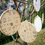 中国风书法挂饰幼儿园环创材料吊饰区角牌创意挂饰装饰教室布置