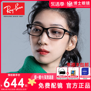 RayBan雷朋眼镜框男镜架女板材近视镜全框光学可配镜片RX5318D