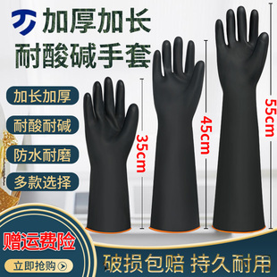 加厚加长乳胶橡胶耐酸碱手套工业劳保耐磨工作防水防滑实验室男女