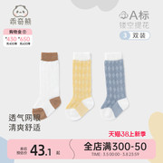 乖奇熊 0-3-6个月新生婴儿袜子薄款长筒袜宝宝高筒袜夏季网眼透气