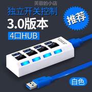 0插口车载 米多外设.加长1扩展器.接口电脑4usb1usb2多头多用延长