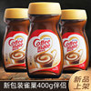 Nestle雀巢咖啡伴侣植脂末400克瓶装咖啡奶精原料咖啡搭档