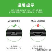 适用于适用纽曼天线宝宝点读笔20c19m20k20e数据线充电线usb