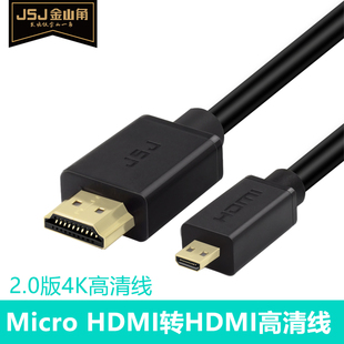 2.0版本HDMI线 支持4K高清