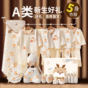 新生儿见面礼盒婴儿衣服夏季套装高档龙宝宝满月礼用品待产包全套
