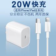 ipad充电器mini/Air/2/3/4/5平板ipad苹果13充电头iphone12手机X插头pro适用11一套装7数据线快充6s闪冲1438