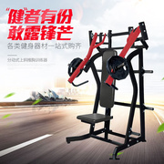 分动式悍马器械力量训练器材健身房器械配重式坐式上斜推胸练习机