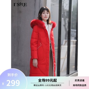 反季 艾尚雪商场同款羽绒服女长款连帽狐狸毛领外套女056