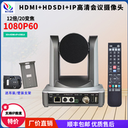 20倍HD SDI铜轴直播摄像头12倍HDMI高清美颜网络直播RTMP推流相机