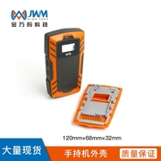 供应 设备仪表壳体WM-l4 测量仪外壳 双色便携式手柄手持