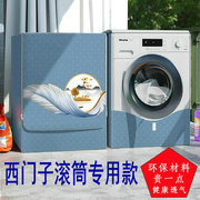 西门子滚筒洗衣机防晒罩10kg防水套罩xqg100-wn52a1004w遮阳通用