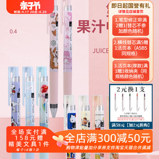 日本PILOT百乐Juiceup三丽鸥第六弹限定款果汁中性笔史努比0.4mm