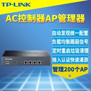 tp-linktl-ac200ac无线控制器200个ap管理器，集中统一配置自动发现机架式旁挂组网商云app远程无缝漫游vlan