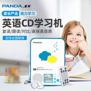 熊猫f-386英语cd版，复读机学习随身听听力，播放器初中生英语跟读机