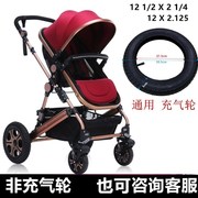 通用婴儿推车配件充气后轮胎内胎，外胎12寸x2.1251212x214