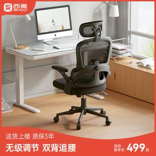 new西昊m102电脑椅，家用人体工学椅子电竞座椅，办公椅久坐转椅