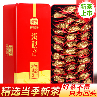 福建铁观音单盒250g非特级清香型小包装茶叶，2023新茶礼盒装乌龙茶